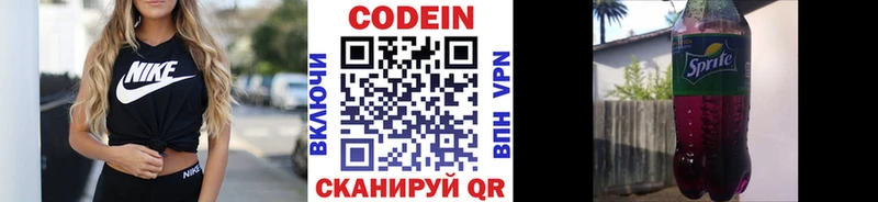ОМГ ОМГ зеркало  Фёдоровский  Codein Purple Drank 