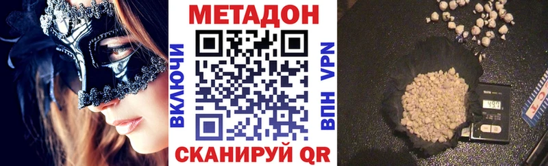 Метадон methadone  Фёдоровский 